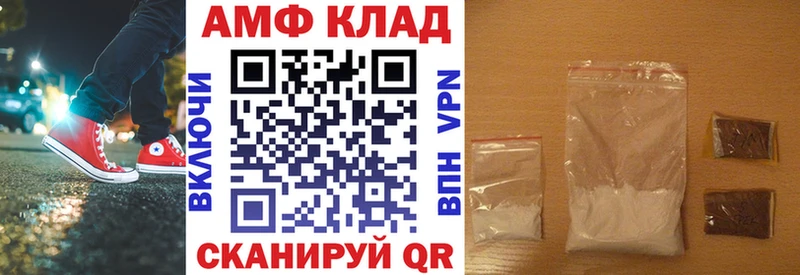 АМФЕТАМИН VHQ Купить закладки Невельск