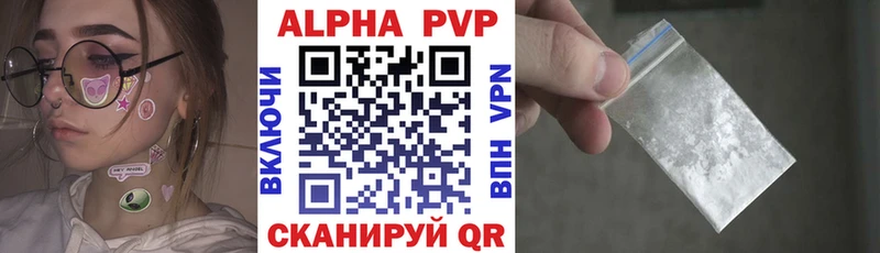 A PVP крисы CK  Купить закладки  Невельск 