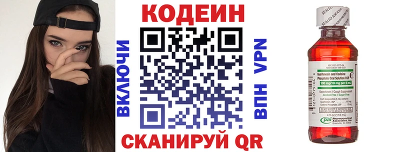 Купить  Невельск  Кодеин Purple Drank 