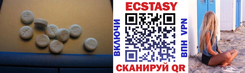 Экстази MDMA  Купить закладки  Невельск 