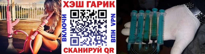 ГАШ гарик  Купить  Невельск 