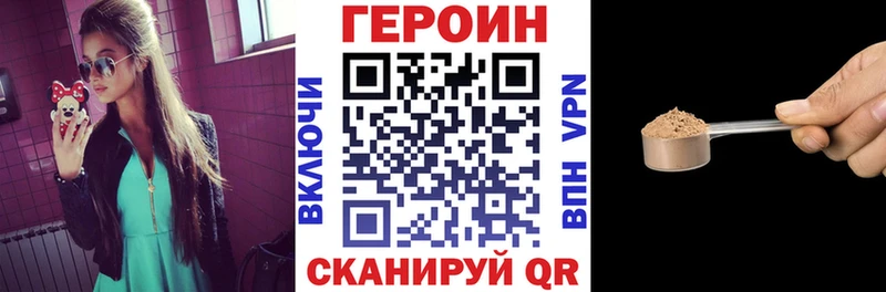 Купить закладки  Невельск  Героин герыч 