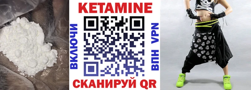КЕТАМИН ketamine  Купить где  Невельск 