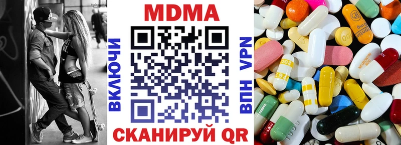 Купить где  Невельск  MDMA кристаллы 