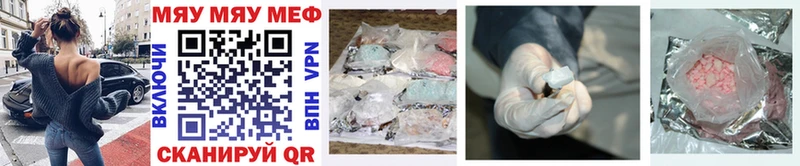 Купить где Невельск МЯУ-МЯУ mephedrone
