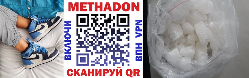 Купить  Невельск  Метадон белоснежный 