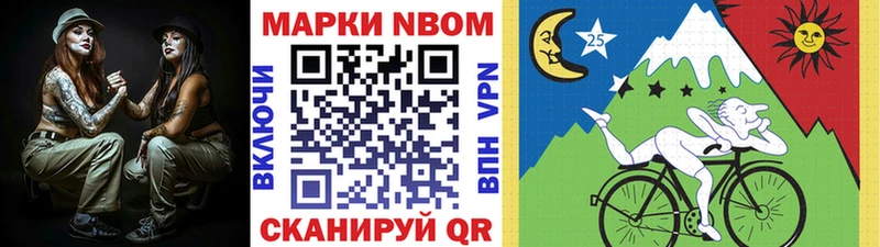 Купить Невельск Марки N-bome 1,5мг